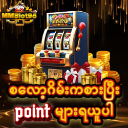 Play Game to earn point