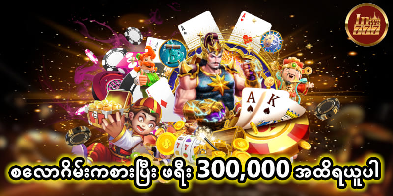 vibet77 စလော့