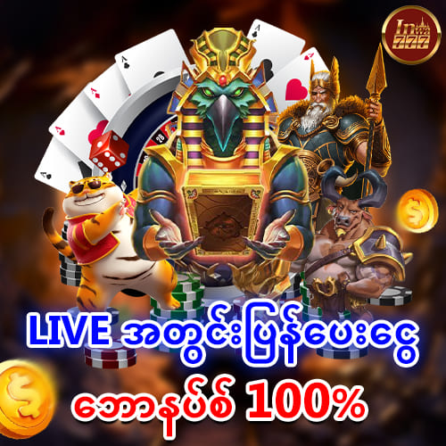 LIVE BONUS