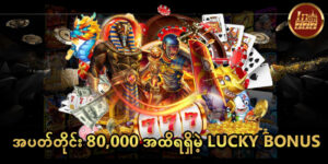 Read more about the article Vibet77 ဖရီးစလော့ ယူနည်း