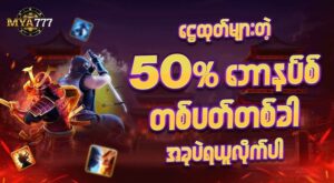 Read more about the article mya777 Login ဝင်ရောက်သုံးစွဲရန်နည်းလမ်း