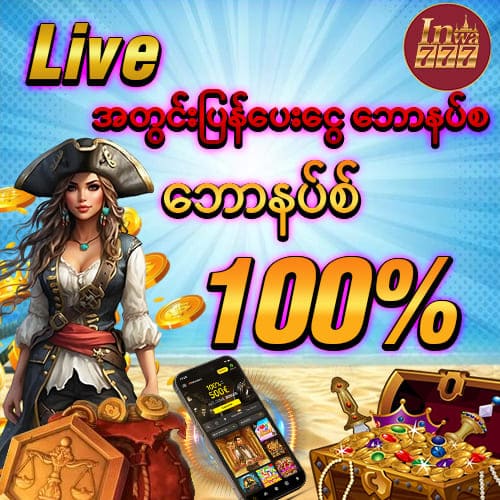 Live Bonus 100%