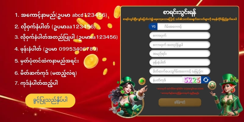 You are currently viewing Nexobet 77 မန်ဘာသစ်အမဲ့ 5,000 ကျပ်
