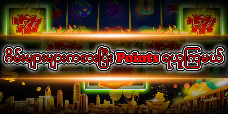 Bet Game777 VIP ပရိုမိုးရှင်းများ