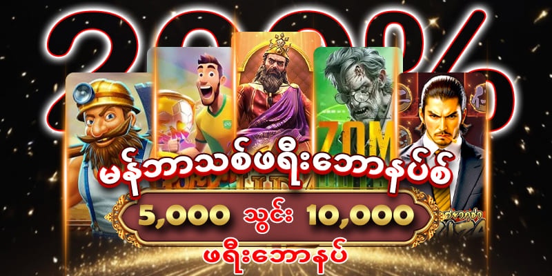 You are currently viewing Bet78 Slot Game များနှင့် အနိုင်ရရှိနည်း