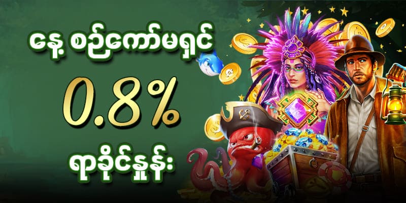 နေ့စဉ်ကော်မရှင်