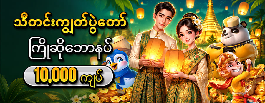777 ကျွဲဂိမ်း app download